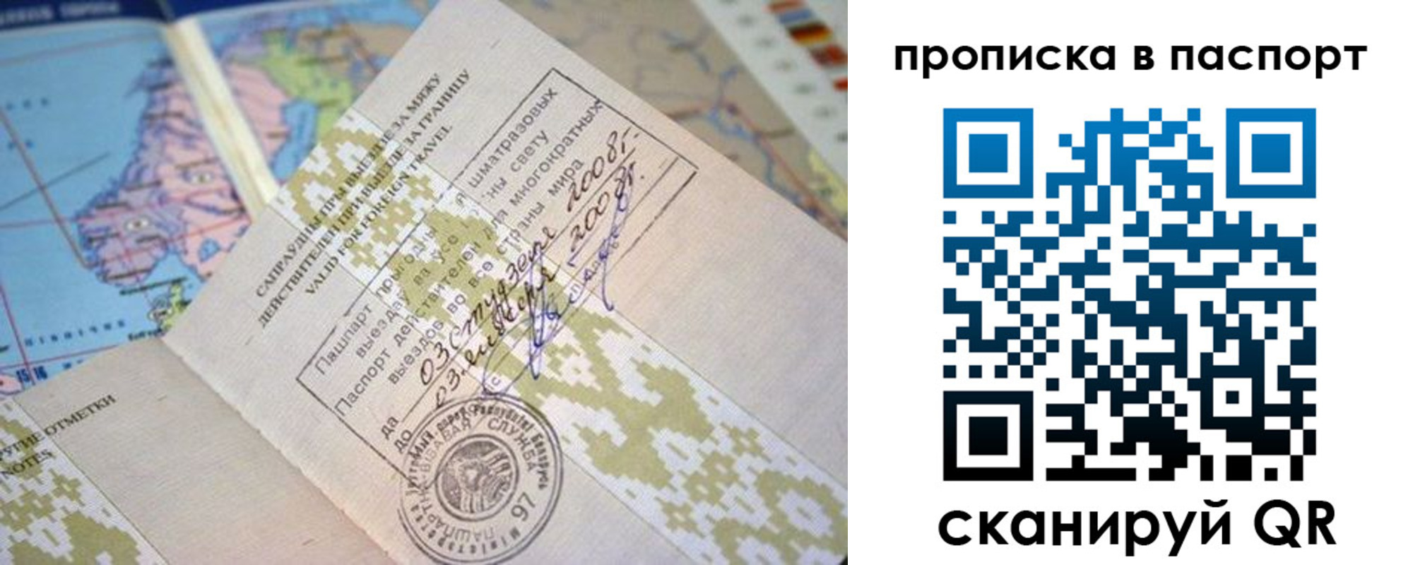 прописка от собственника в Кстово