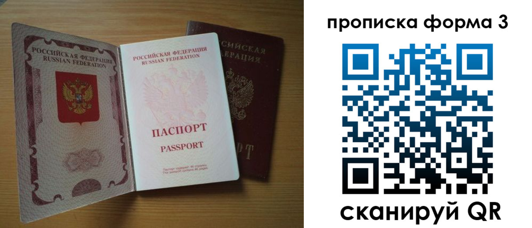 прописка в квартире в Кстово