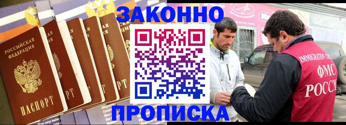 прописка для школы в Кстово