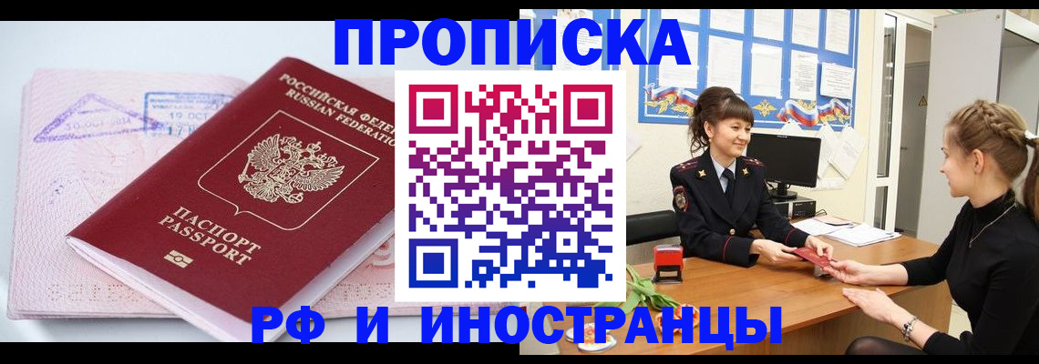 прописка иностранных граждан в Кстово