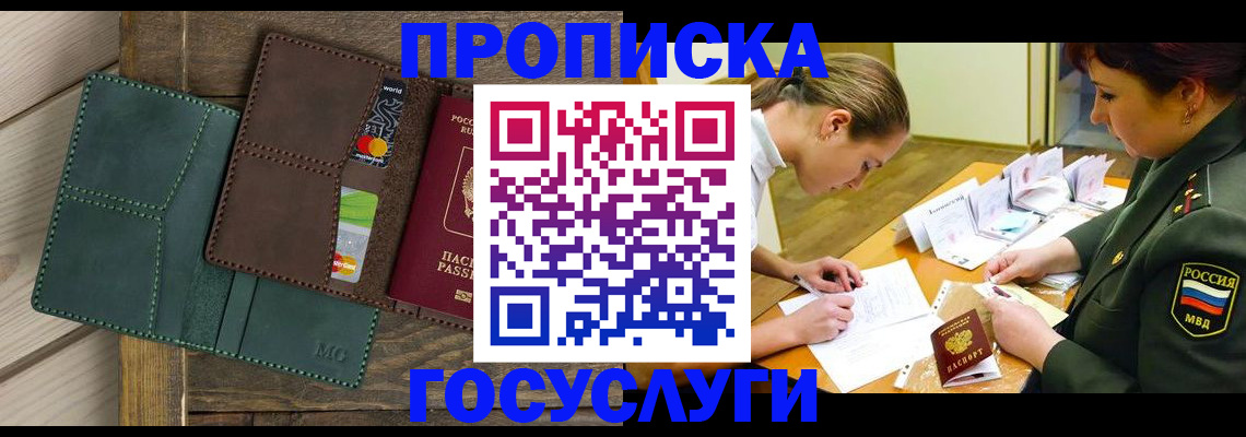 временная регистрация гарантия в Кстово